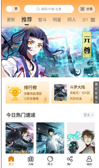 丫丫漫画 - 免费韩漫下拉式在线阅读 Hero图